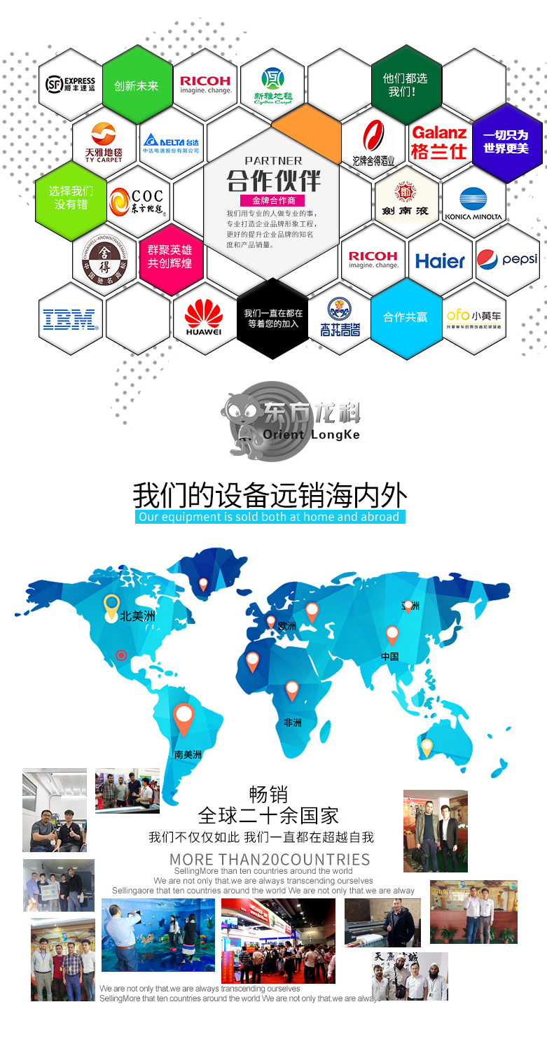 uv打印機客戶反饋圖