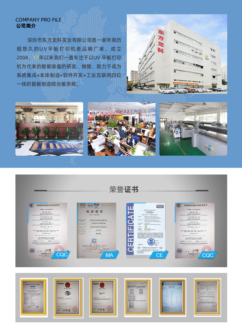 UV字符打印機認證