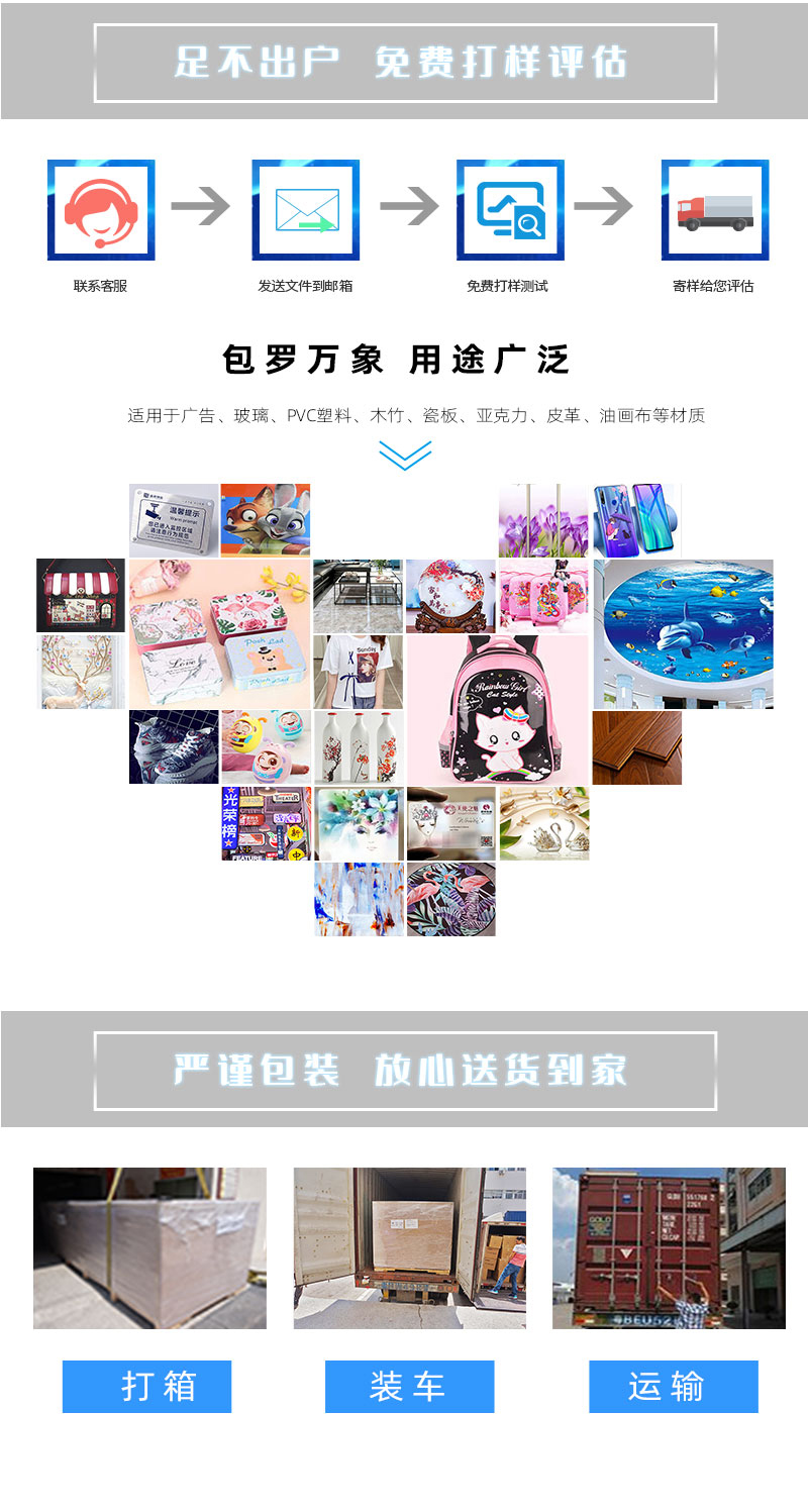 UV打印機樣品打印效果圖